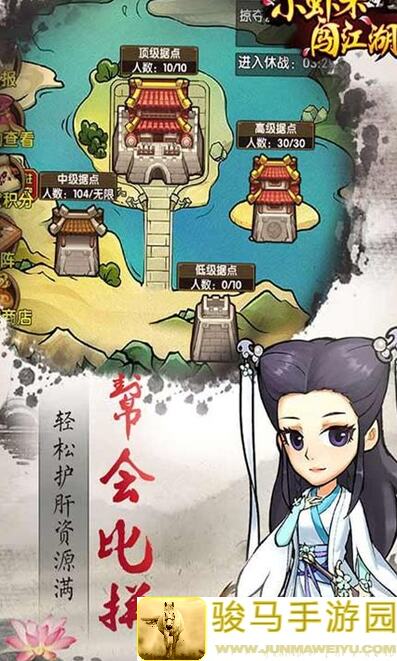 小虾米闯江湖：大叔的独家小攻略四