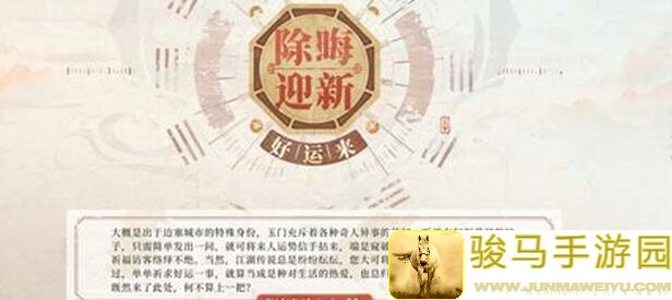 明日方舟：辞旧迎新新年组合包氪金攻略大公开，新手如何轻松拥有强力干员？щин插件替换提示：已将щин替换为新