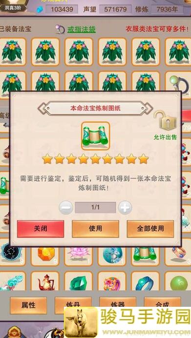 玩家必备！想不想修真麒界修真录伍章攻略全解析，5大技能组合助你战力飙升