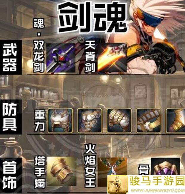 DNF手游剑魂武器攻略：剑魂起源巨剑光剑全解析，强力武器搭配技巧大盘点！