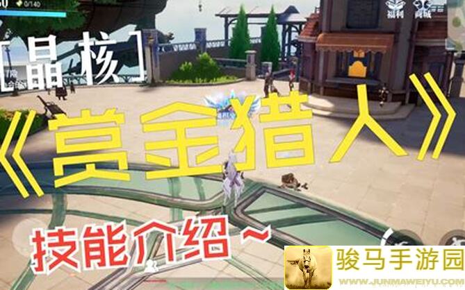 致毒奶粉萌新快速上手攻略：晶核入坑升级路线全揭秘