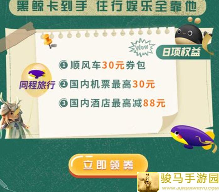 妄想山海跑图累到趴？快来学这个天枢快速激活技巧！