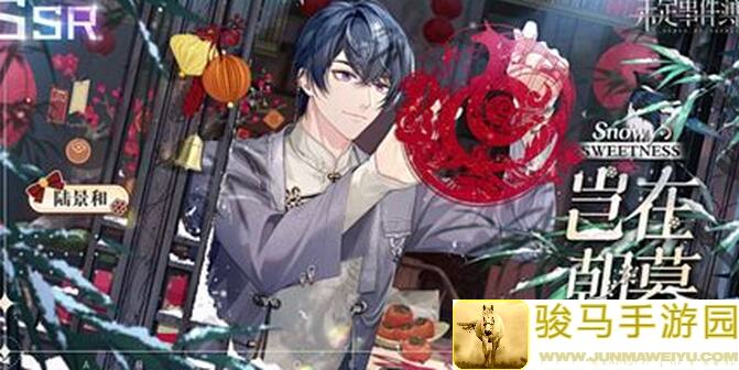 未定事件簿朝暮予欢礼包收益全解析