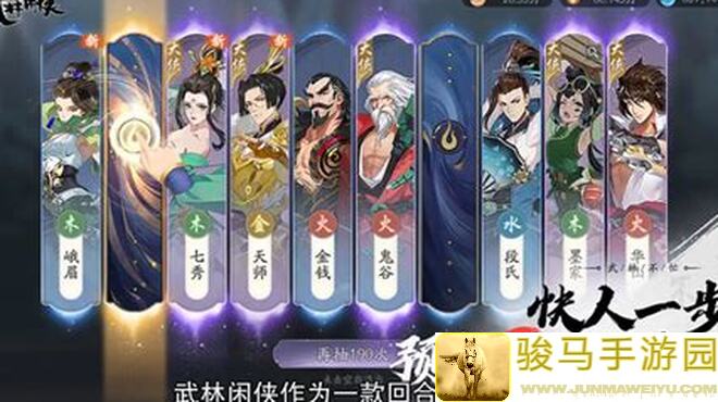 轻松学大神技巧！梦千出品武林闲侠PVE中刺客阵容优先级总结攻略