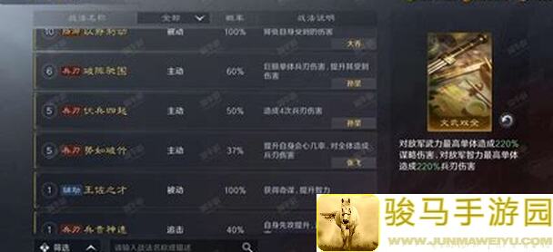 三国：谋定天下新手速成攻略，徐盛大乔甘宁主流阵容搭配揭秘！