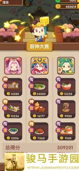 爆炒江湖高保作业攻略！教你轻松提升战力，秒变战神！