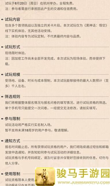 绝了！黑神话：悟空第一回申猴支线全攻略，手把手教你轻松通关，解锁隐藏秘籍！
