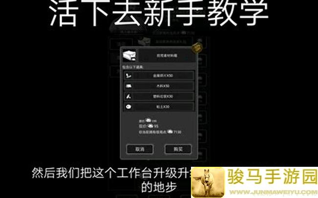 🌟活下去战棋全解析：前期尸潮生存攻略，教你轻松通关，告别新手困境！