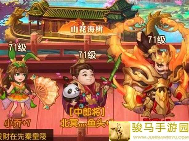 名将之路如何玩转？三国斩角色搭配全攻略