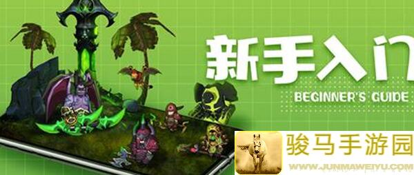 从新手变成大佬！异世界勇者必须掌握的攻略秘籍全解析！