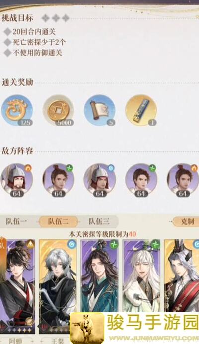 如鸢地宫40面板配置全攻略！新手小白快速学会40级必备配置技巧揭秘