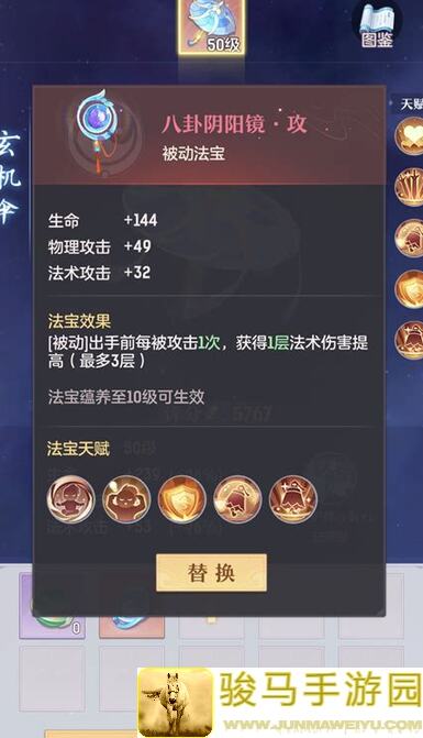 长安幻想攻略：绑玉使用全解析，简单计算技巧大揭秘，错误解析望指正！