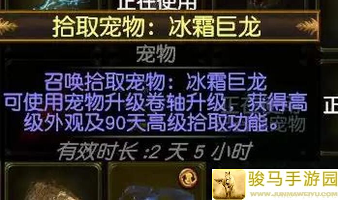 遇见引擎升级版1.5.3.x：宠物攻略篇 - 学会如何快速提升战力！