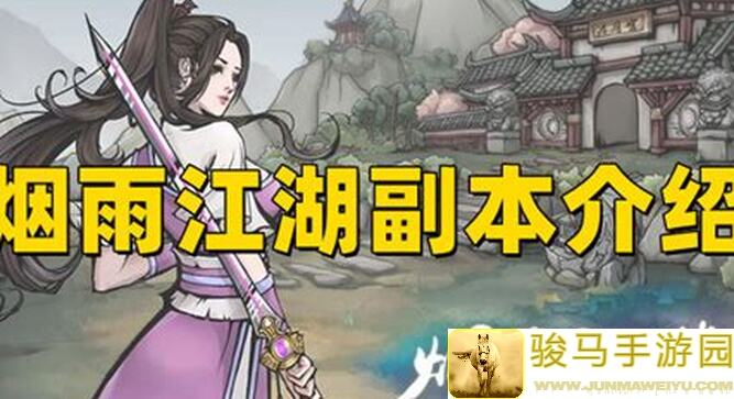 快速入手！烟雨江湖502脉序独家分享，助你轻松提升战力！