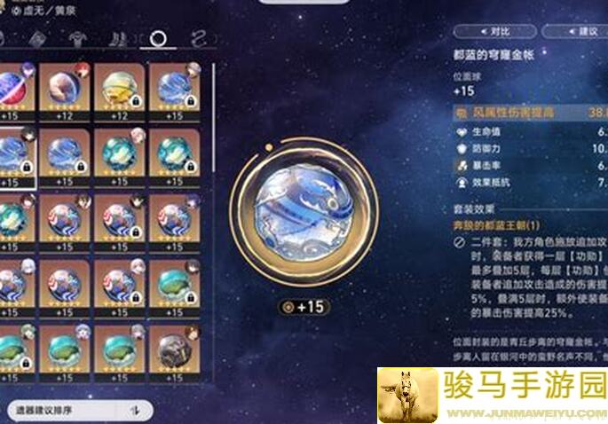 崩坏：星穹铁道V2.5飞霄角色培养与抽取定量规划一图流攻略