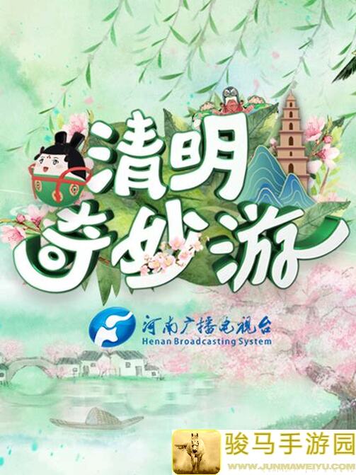 不一样传说清明节活动回顾：已过活动盘点，精彩瞬间不容错过！