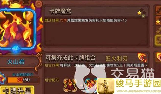 见习猎魔团御剑卡组体验：新手必备攻略大揭秘！