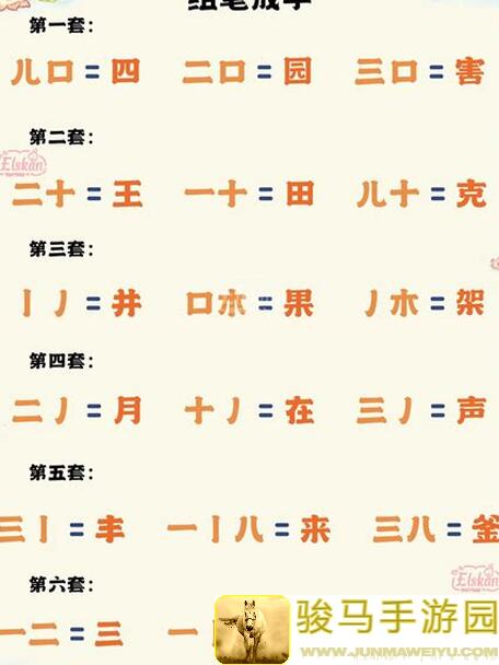 桃源深处有人家桃源妙语诗才组笔成字超强攻略❗，谁是下一个诗坛战神， primaryKey揭秘！