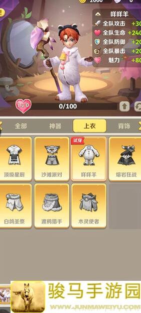 最后原始人炎晰灵巫怎么养？新手必看高手养成攻略！