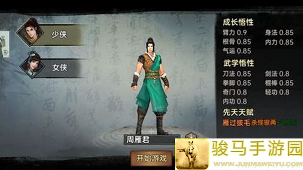 武林秘籍侠影宝箱预览：武林高手速成秘籍大公开！
