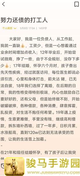 冒险日记一点点个人总结！炼狱炼成幸运化身，独家小技巧让你秒变战神！