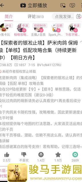 代号肉鸽远古翅膀攻略：教你如何轻松提升战力，解锁稀有技能！