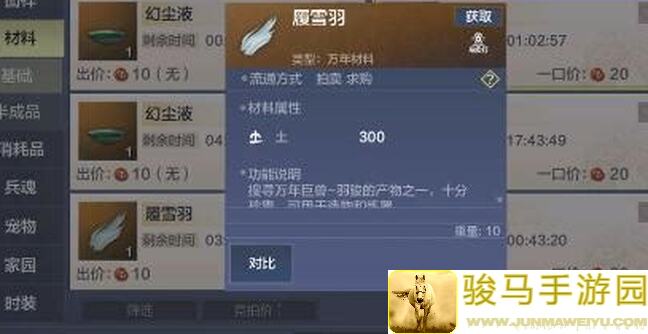 妄想山海勾玉怎么快速获得？2分钟教你秒变流通大亨！