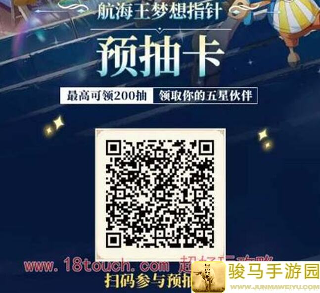 航海王：梦想指针——预抽卡秘籍大公开！