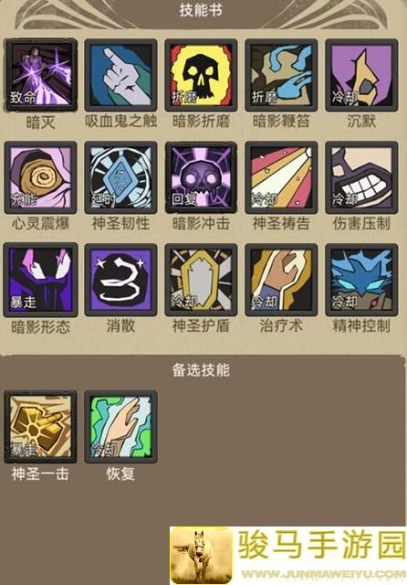 新手的疑惑：异世界勇者火法无琥珀无光明，游侠如何轻松过恐魔之心？