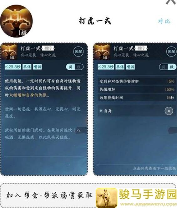 逆水寒独家攻略秘籍，任务升级装备搭配技巧一网打尽，新手速成老司机