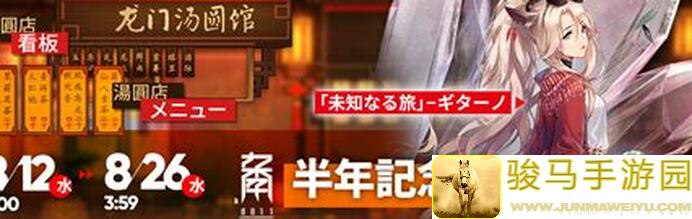 新服狂欢8月18日明珠三国七夕特别活动，132区良辰美景火爆开启！