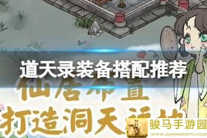 道天录萌新必看！ annotations 全面揭秘助你轻松上手啦~