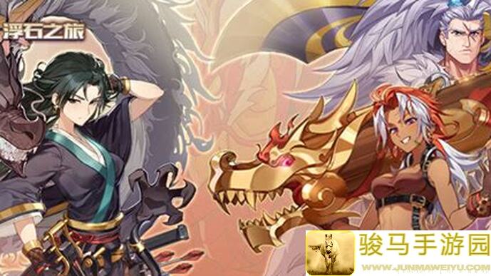 浮石之旅：萌新入门与嵌合体秘籍，魔女爱恨情仇大揭秘