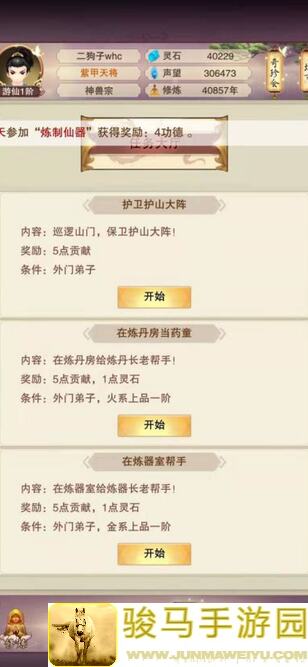 🔥想不想修真？洞虚境界该怎么闯？3招秘籍帮你飞速升级！🚀