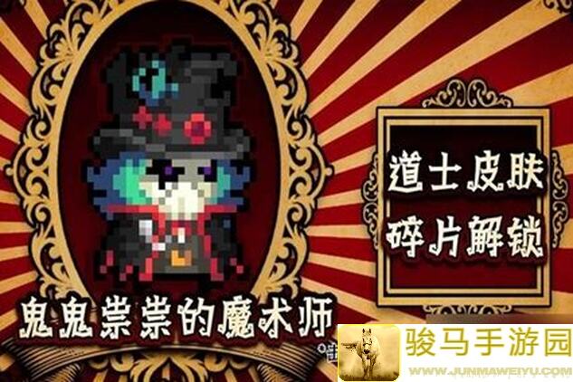 元气骑士刷道士碎片攻略！速成全攻略，轻松提升战力