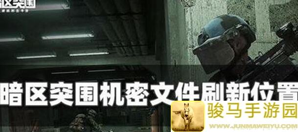 暗区突围限定士气章和扫描仪获取途径全攻略，你能100%掌握核心玩法吗？