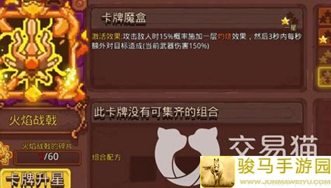 0氪党必备！见习猎魔团万灵常见配卡攻略预警，爽翻全场搭配教程！