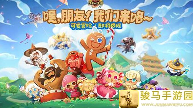 冲呀！饼干人：王国疯狂星期五晒出你的大乱斗阵容，决战到底指南来啦！)
