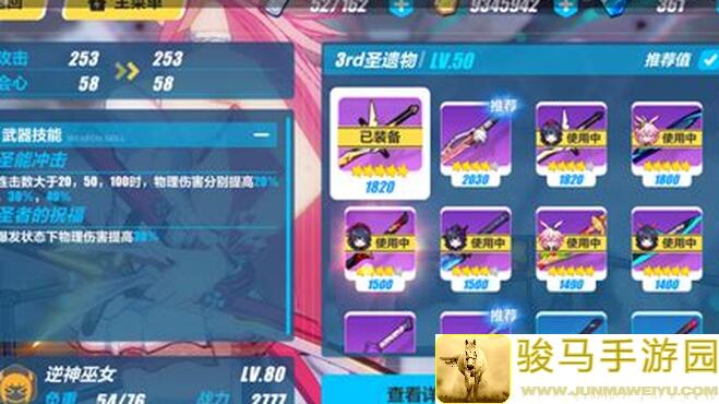 你不知道的秘密！角色解放后的神秘攻击加成，教你提升战力