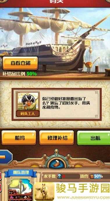 小小航海士七海任务：战争从未改变，全新冒险等你开启！