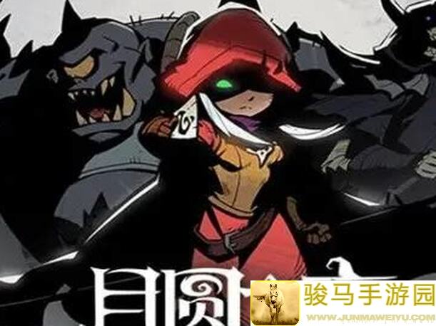 月圆之夜小红帽日记之小游侠全解析：战力提升攻略与秘籍揭秘！