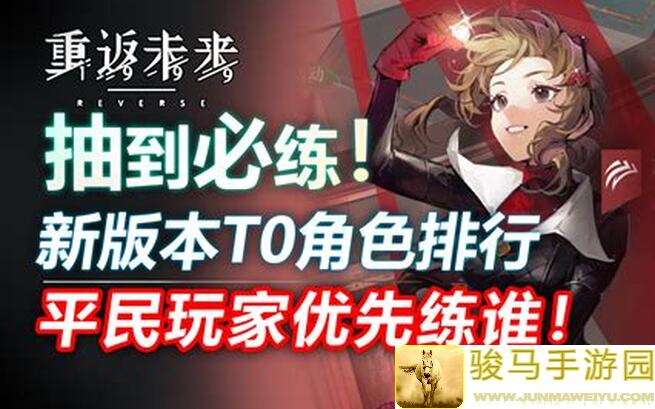 重返未来1999洛佩拉实战总结：独家配队玩法攻略，心相共鸣技巧全解析！