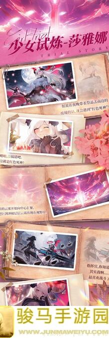 冒险小分队强袭月歌少女试炼！通用阵容攻略来啦！