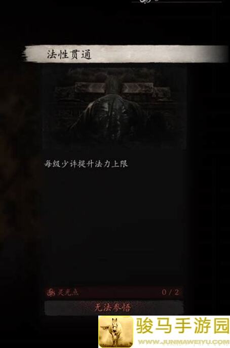 黑神话悟空全成就有哪些？解锁技巧攻略大揭秘，草木有灵五十三难轻松过！