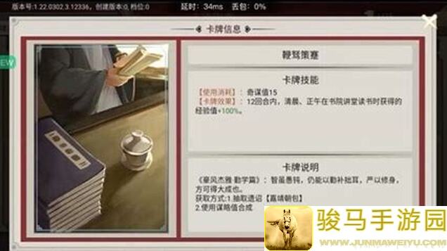 豪杰成长计划正德锦囊卡，全部卡牌怎么玩？全攻略大揭秘！