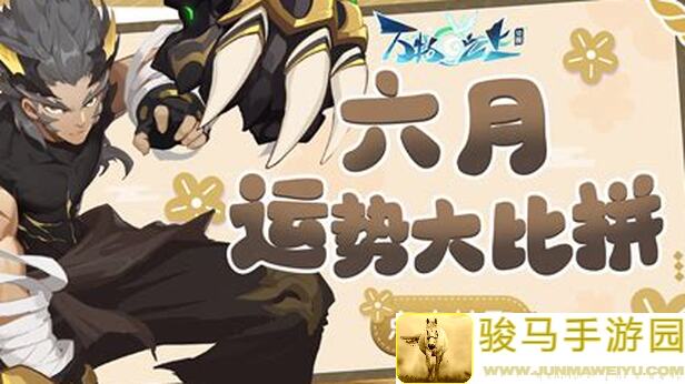 将灵新形象来袭！福利活动火爆开启，脑洞大开赢大奖！