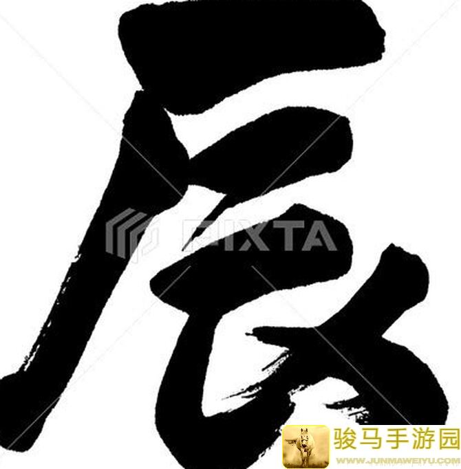 辰东群侠传黄金药蝶第四天阵容攻略：教你轻松通关全任务！