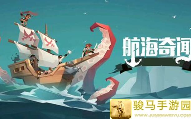 航海奇闻攻略秘籍：遗物枪手攻略，竞技场通关不求人！