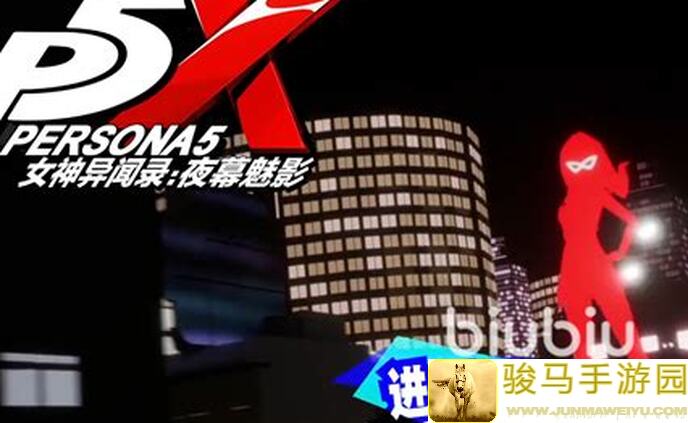 女神异闻录：夜幕魅影必看！怪异机制解析，让你轻松掌握战斗节奏！