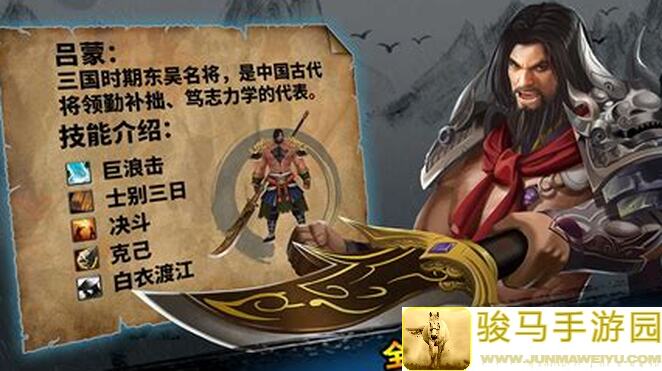 策马三国志沃玛试炼场合全攻略，教你轻松秒杀对手！